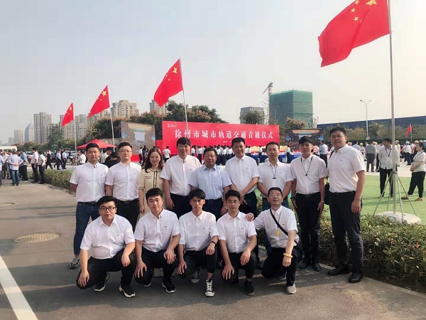 獻禮建(jian)國(guo)70周年(nian)，徐州喜迎地鐵首秀---熱烈慶祝徐州地鐵1号線(xiàn)一(yi)期工(gong)程(cheng)正式(shi)開通(tong)試運營(ying)