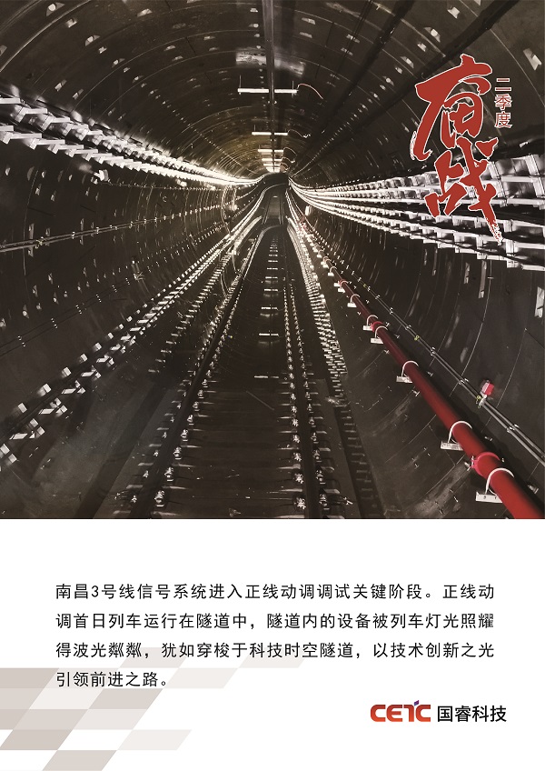 搶時間、抓進(jin)度，全力(li)奮戰二季度