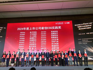 喜報│國(guo)睿科(ke)技(ji)榮獲ESG榮譽，彰顯可(kě)持續髮(fa)展(zhan)實力(li)